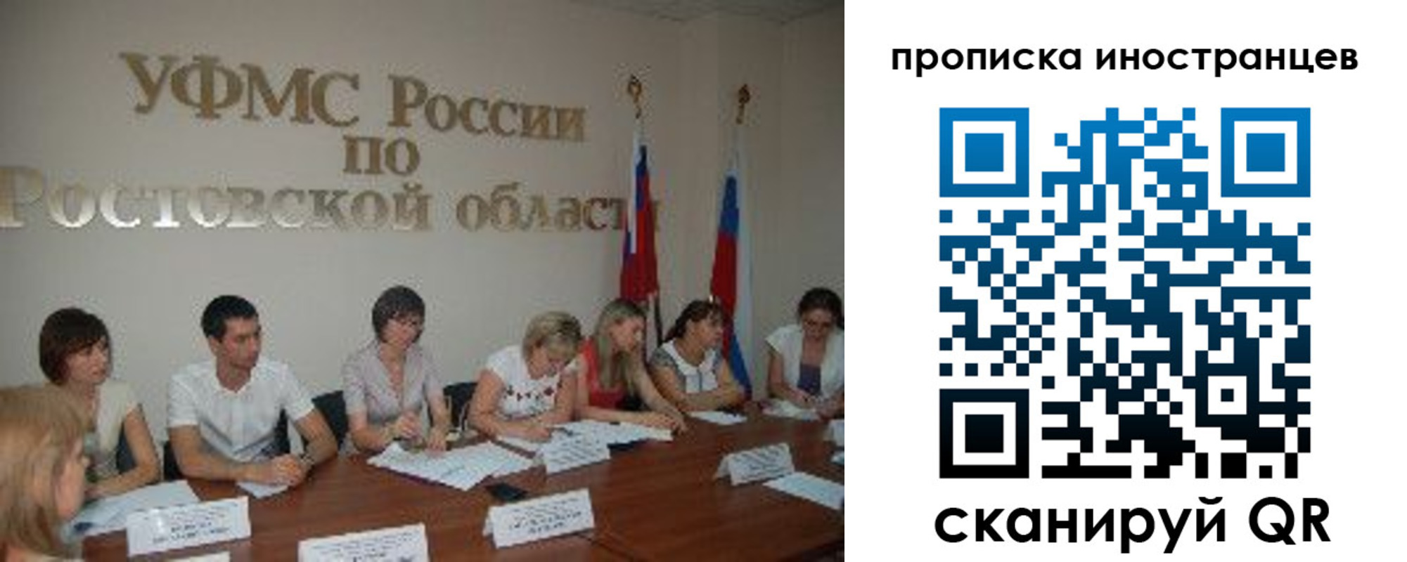 временная регистрация недорого в Асино