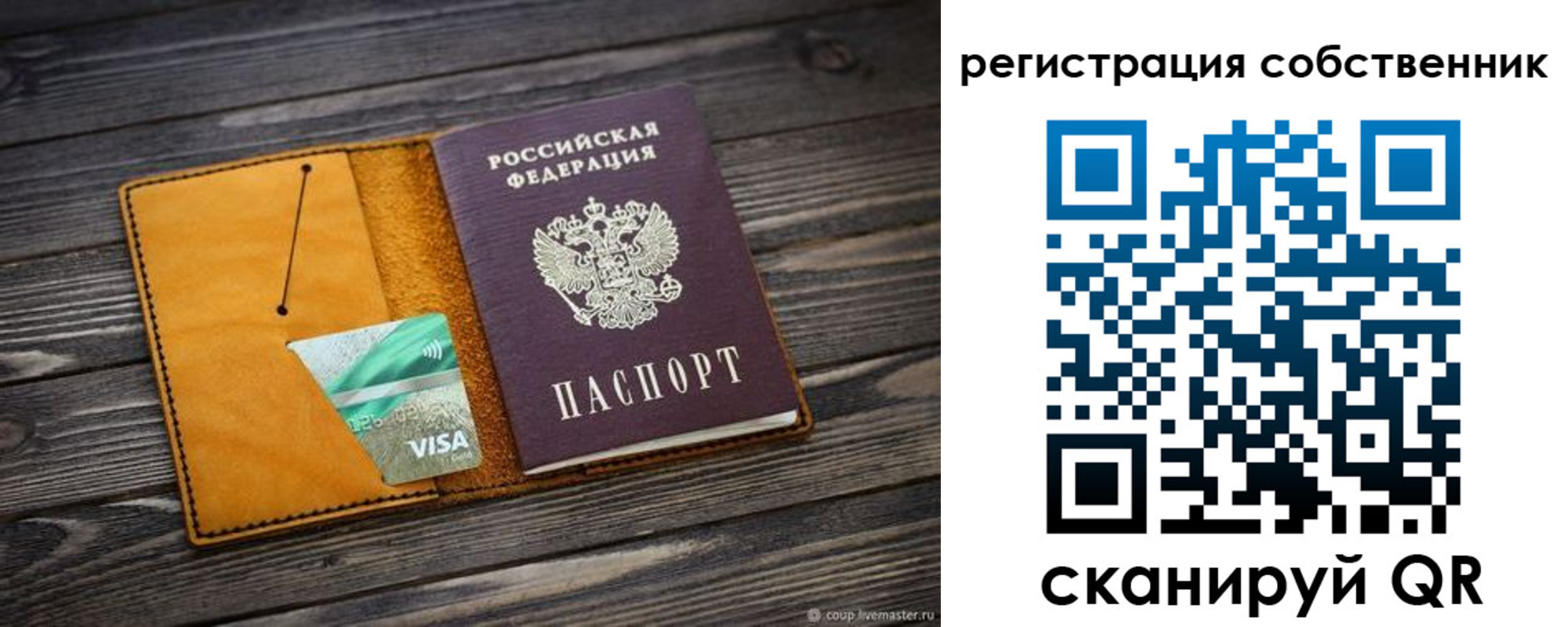 временная регистрация 2025 в Асино